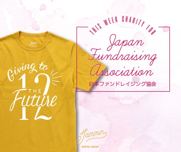 JAMMIN合同会社のプレスリリース画像1