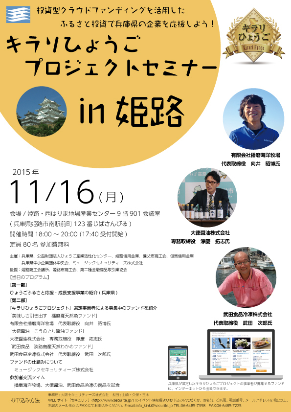 セキュリテ（ミュージックセキュリティーズ株式会社）のプレスリリース画像1