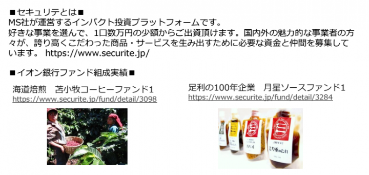 セキュリテ（ミュージックセキュリティーズ株式会社）のプレスリリース画像1