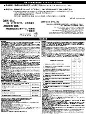 セキュリテ（ミュージックセキュリティーズ株式会社）のプレスリリース画像4