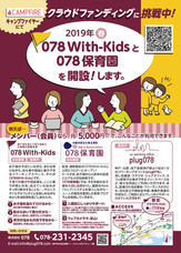 株式会社078のプレスリリース画像2