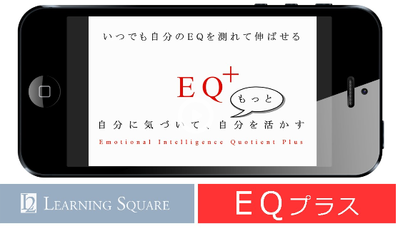 株式会社ラーニングスクエアのプレスリリース画像1
