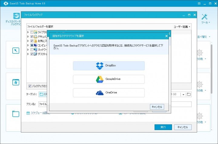 EaseUS Softwareのプレスリリース画像1