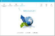 EaseUS Softwareのプレスリリース画像1