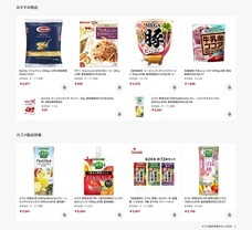 株式会社オズビジョンのプレスリリース画像3