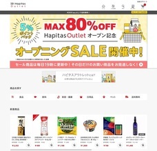 株式会社オズビジョンのプレスリリース画像2