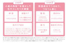 株式会社オズビジョンのプレスリリース画像4