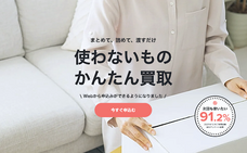 株式会社オズビジョンのプレスリリース画像1