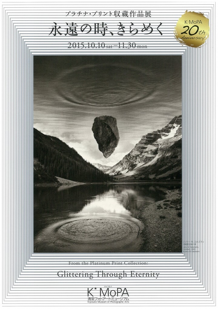 清里フォトアートミュージアムのプレスリリース画像1