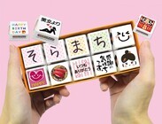 株式会社サカモトのプレスリリース