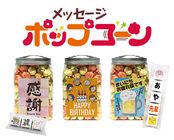 株式会社サカモトのプレスリリース画像1