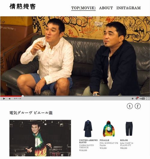 株式会社ユナイテッドアローズのプレスリリース画像2