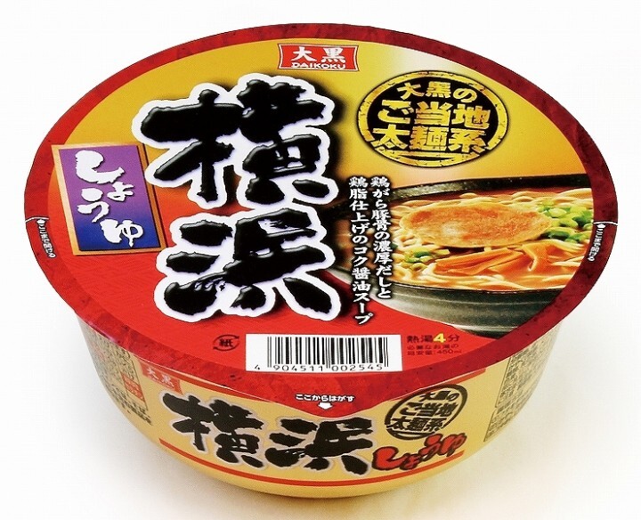 大黒食品工業株式会社のプレスリリース画像1