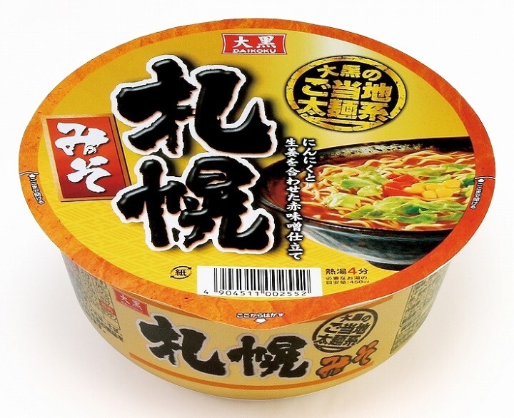 大黒食品工業株式会社のプレスリリース画像2