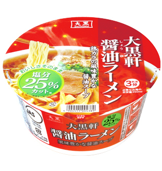 大黒食品工業株式会社のプレスリリース画像1