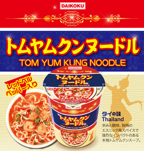 大黒食品工業株式会社のプレスリリース画像2