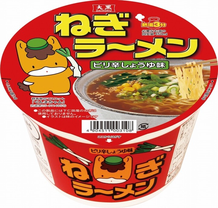 大黒食品工業株式会社のプレスリリース画像1