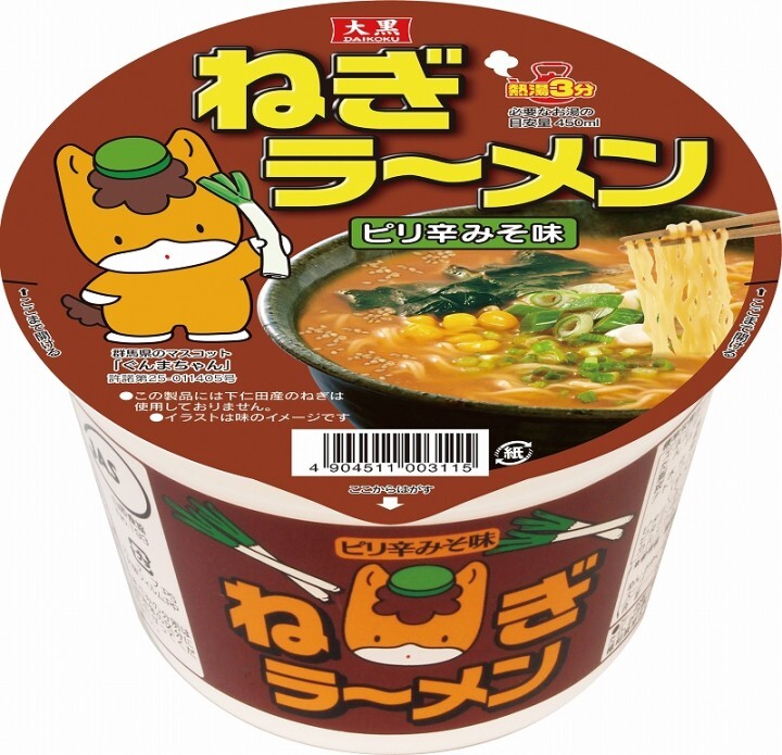 大黒食品工業株式会社のプレスリリース画像2
