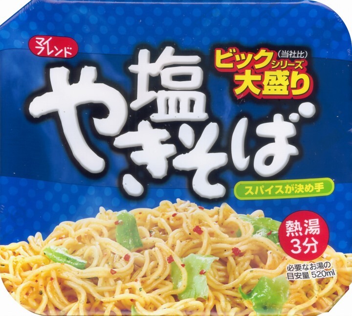 大黒食品工業株式会社のプレスリリース画像4