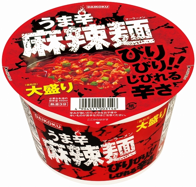 大黒食品工業株式会社のプレスリリース画像1