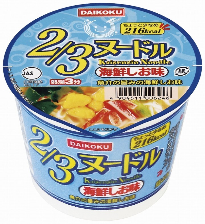 大黒食品工業株式会社のプレスリリース画像2