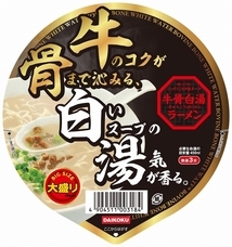 大黒食品工業株式会社のプレスリリース画像2