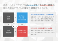 X人の株式会社のプレスリリース