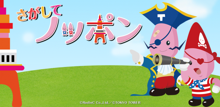 株式会社リディンクのプレスリリース画像1