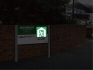 エコフューチャー株式会社のプレスリリース画像1