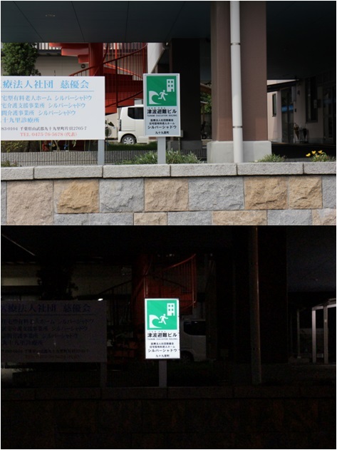 エコフューチャー株式会社のプレスリリース画像1