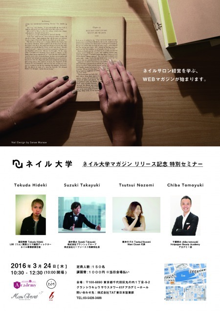 株式会社Nailpoolのプレスリリース画像2