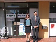 青葉学園のプレスリリース画像1