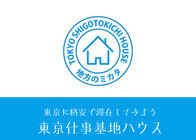 合同会社仕事基地のプレスリリース