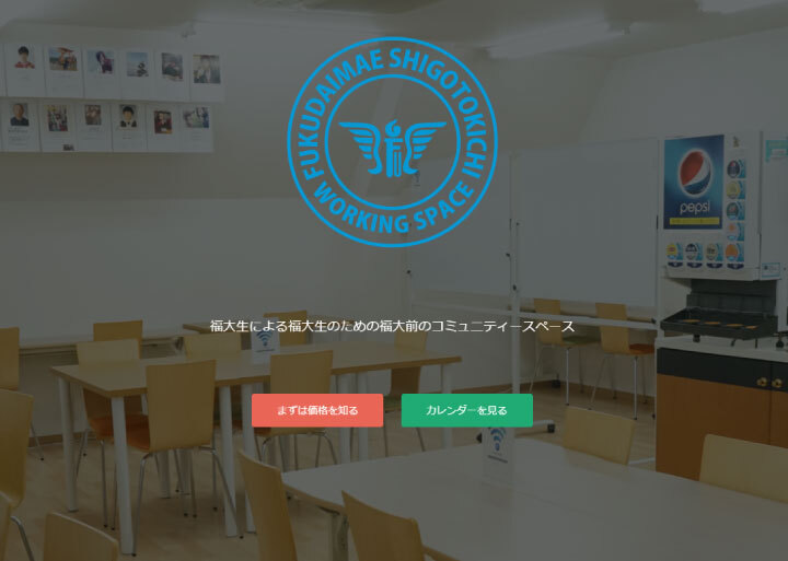 合同会社仕事基地のプレスリリース画像1