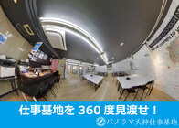 合同会社仕事基地のプレスリリース