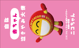 株式会社レンタスのプレスリリース画像3