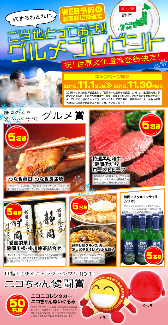 株式会社レンタスのプレスリリース画像7