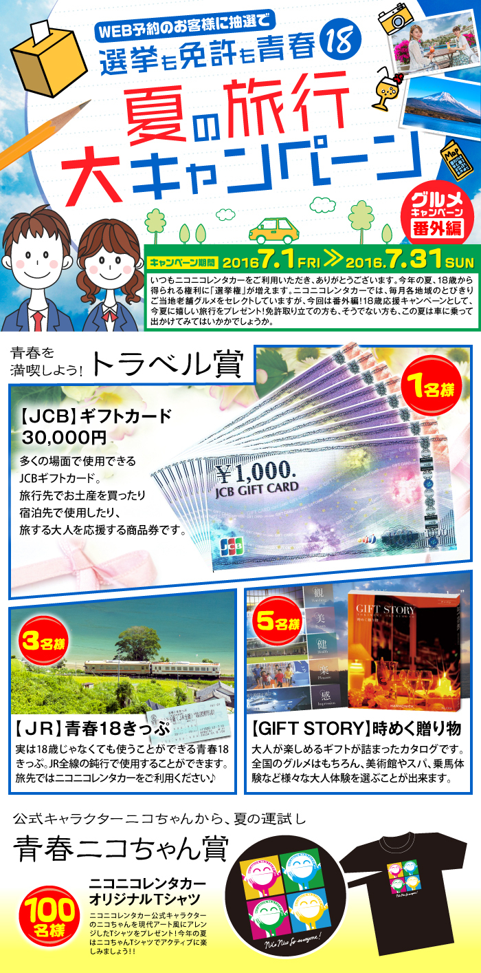 株式会社レンタスのプレスリリース画像2