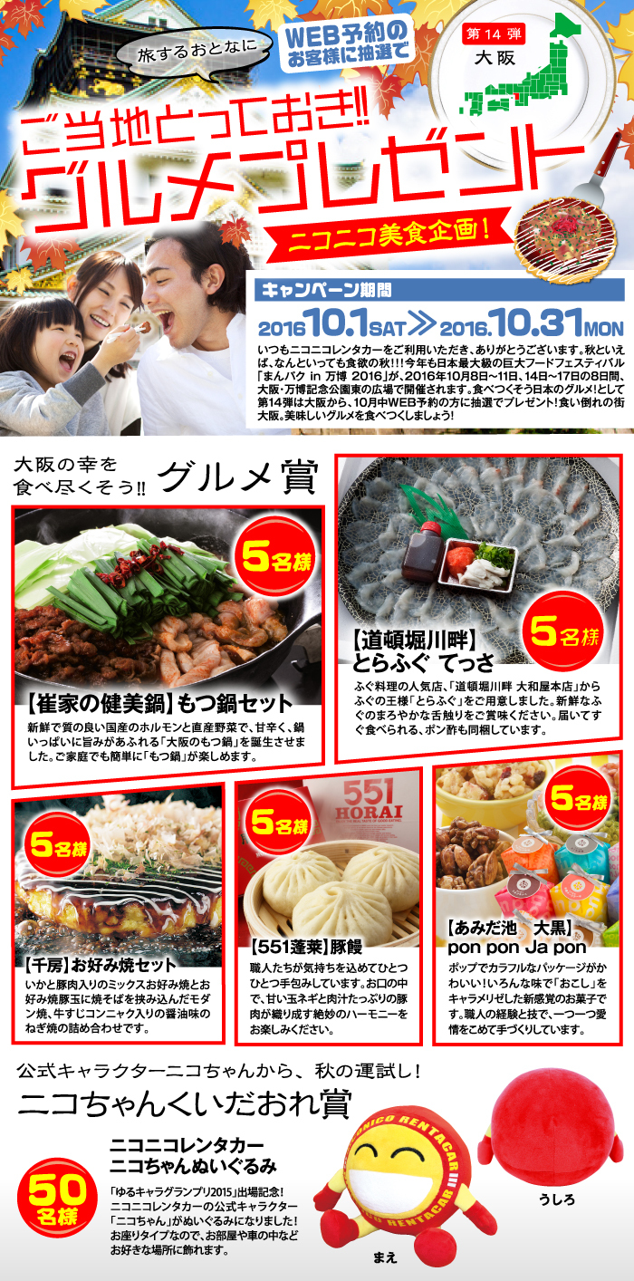 株式会社レンタスのプレスリリース画像7