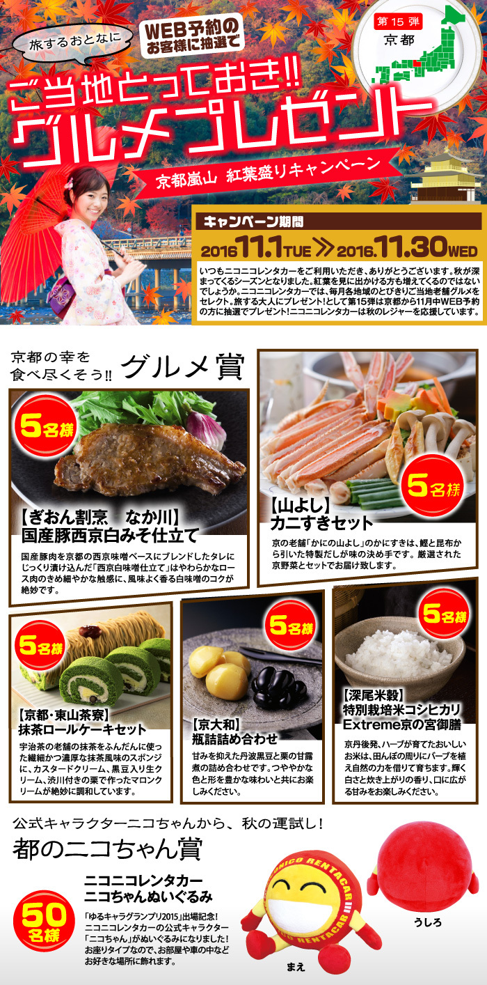 株式会社レンタスのプレスリリース画像6