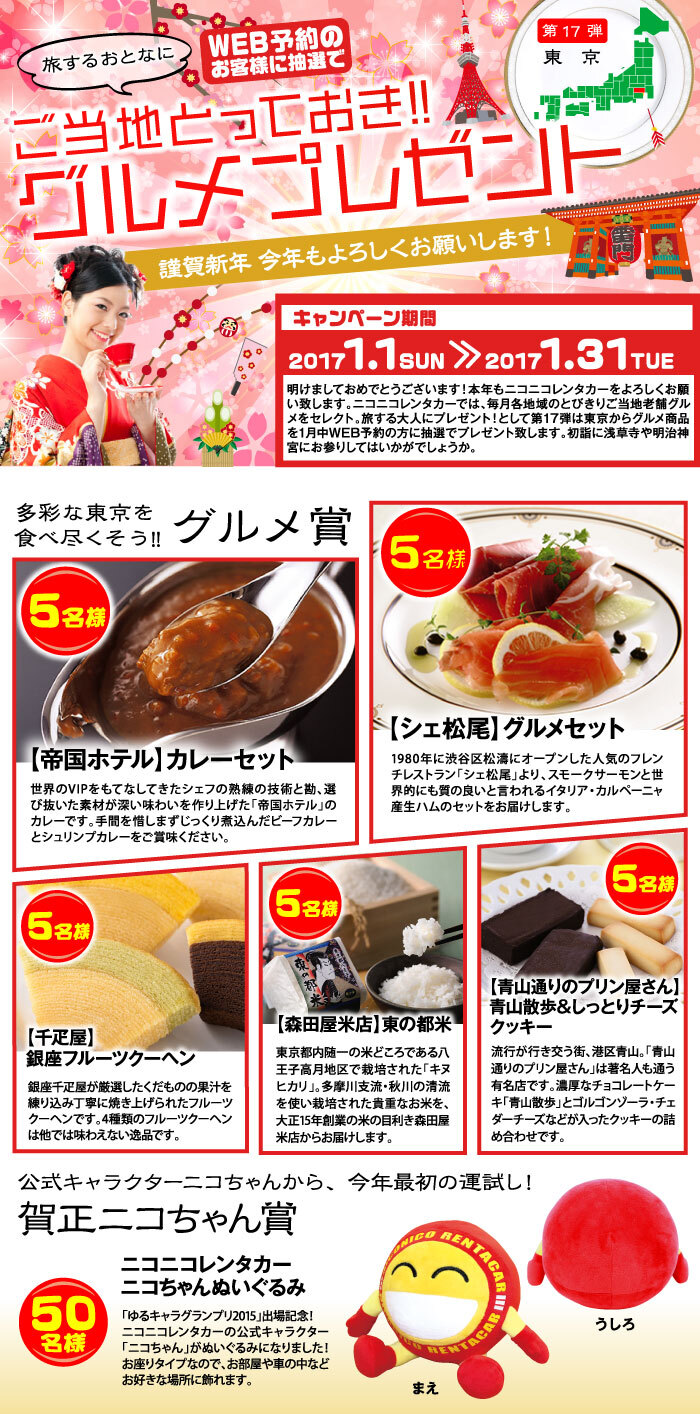 株式会社レンタスのプレスリリース画像6