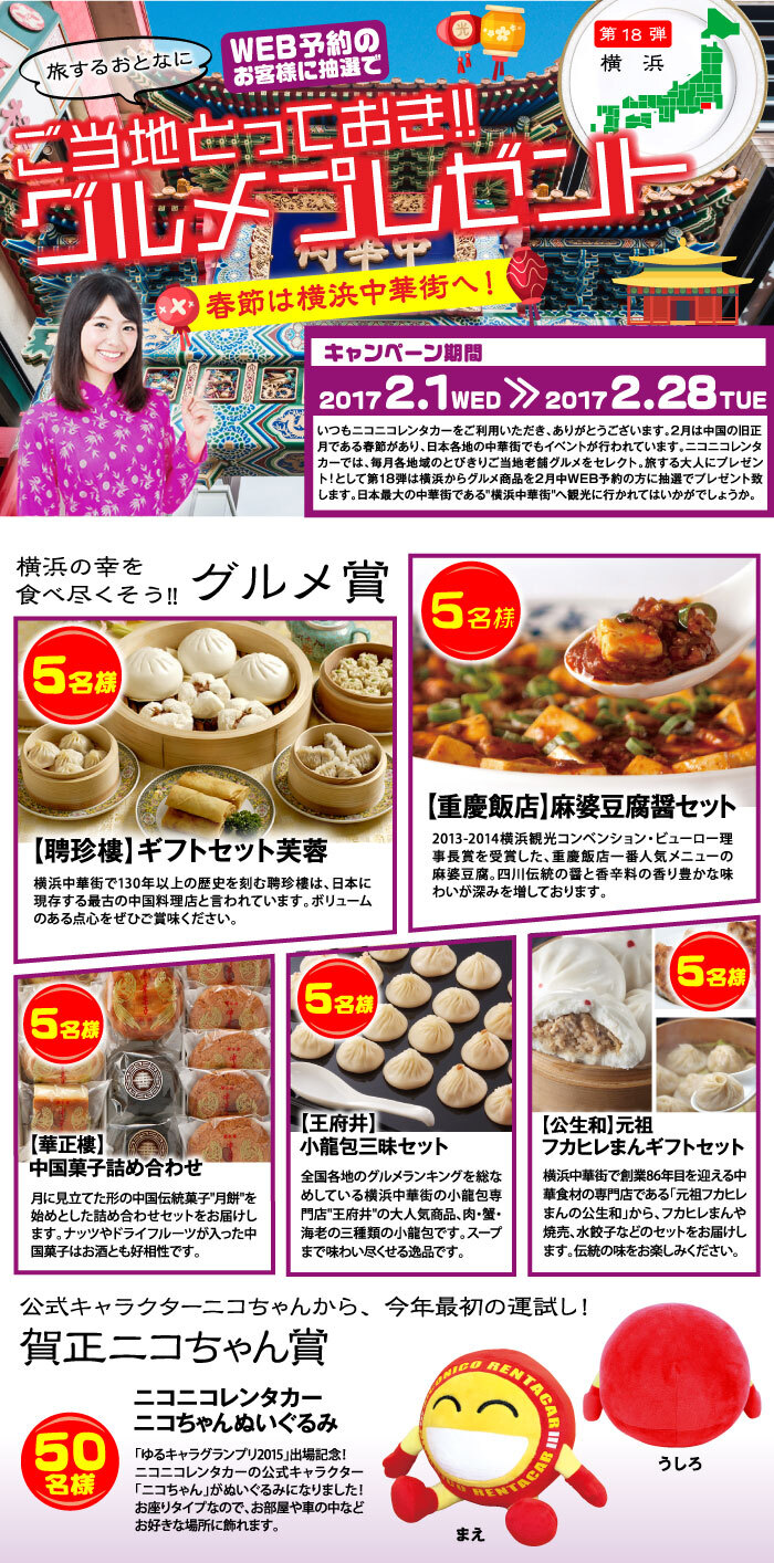 株式会社レンタスのプレスリリース画像8