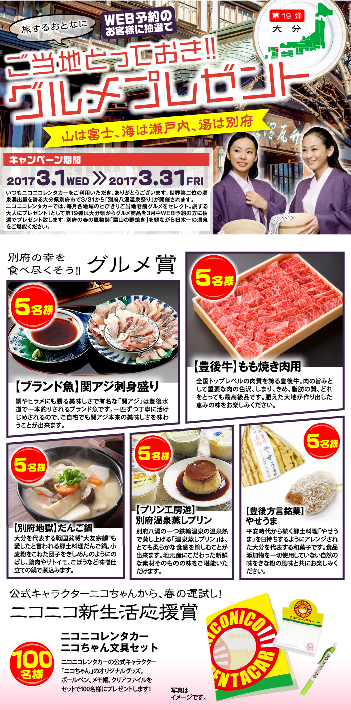 株式会社レンタスのプレスリリース画像7