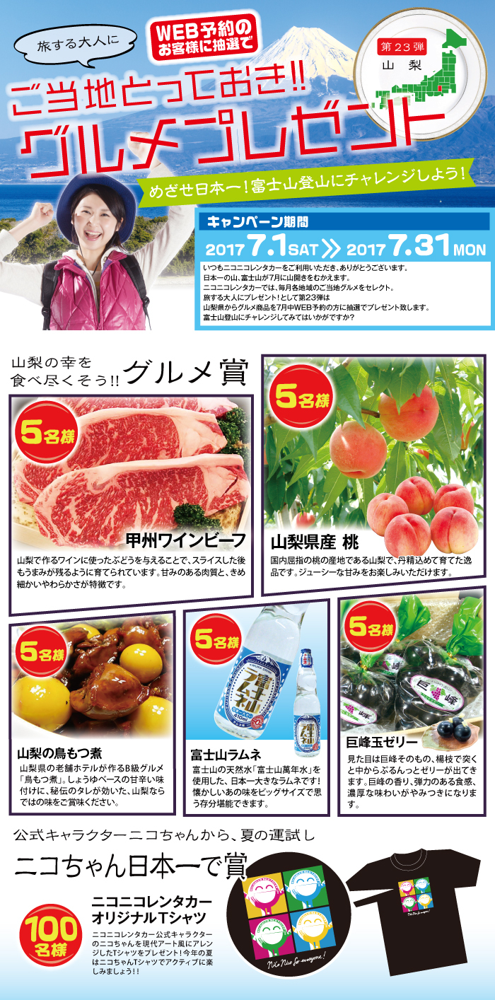 株式会社レンタスのプレスリリース画像7