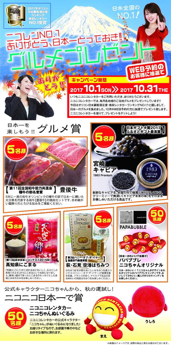 株式会社レンタスのプレスリリース画像8