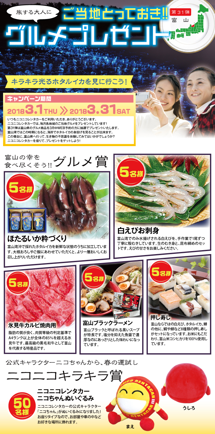 株式会社レンタスのプレスリリース画像5