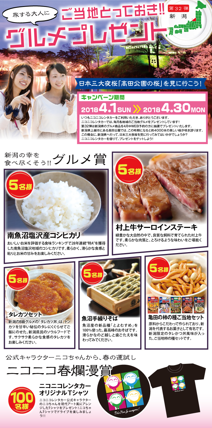 株式会社レンタスのプレスリリース画像6