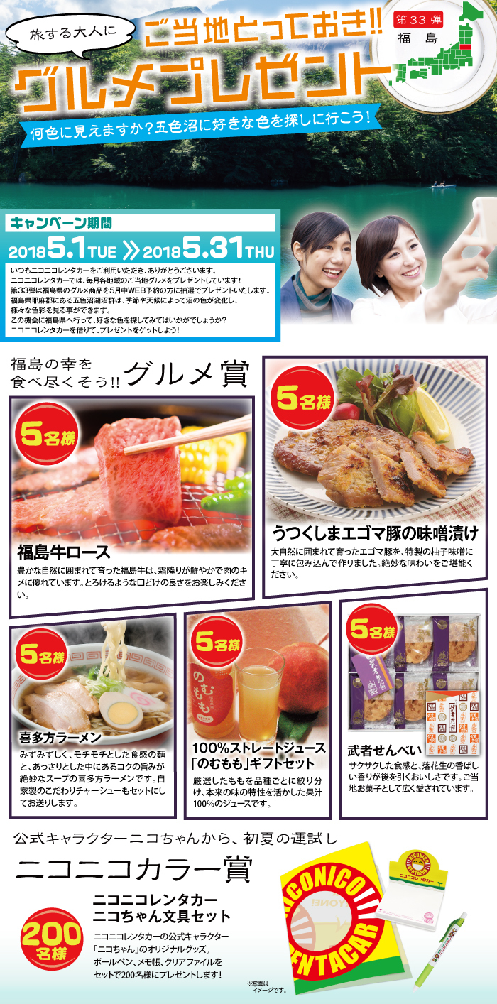 株式会社レンタスのプレスリリース画像7