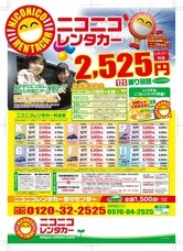 株式会社レンタスのプレスリリース画像4