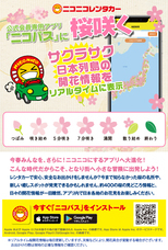 株式会社レンタスのプレスリリース画像2